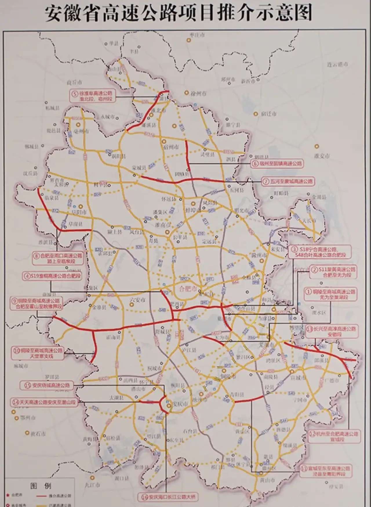 江苏省高速公路规划图