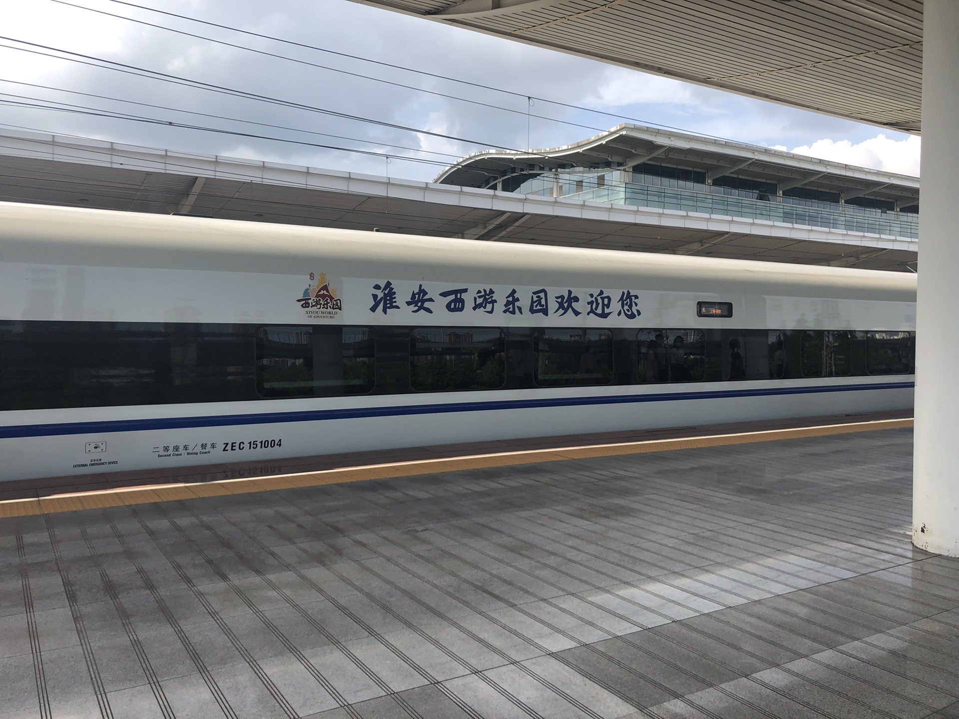 g7052上海南京西游乐园冠名