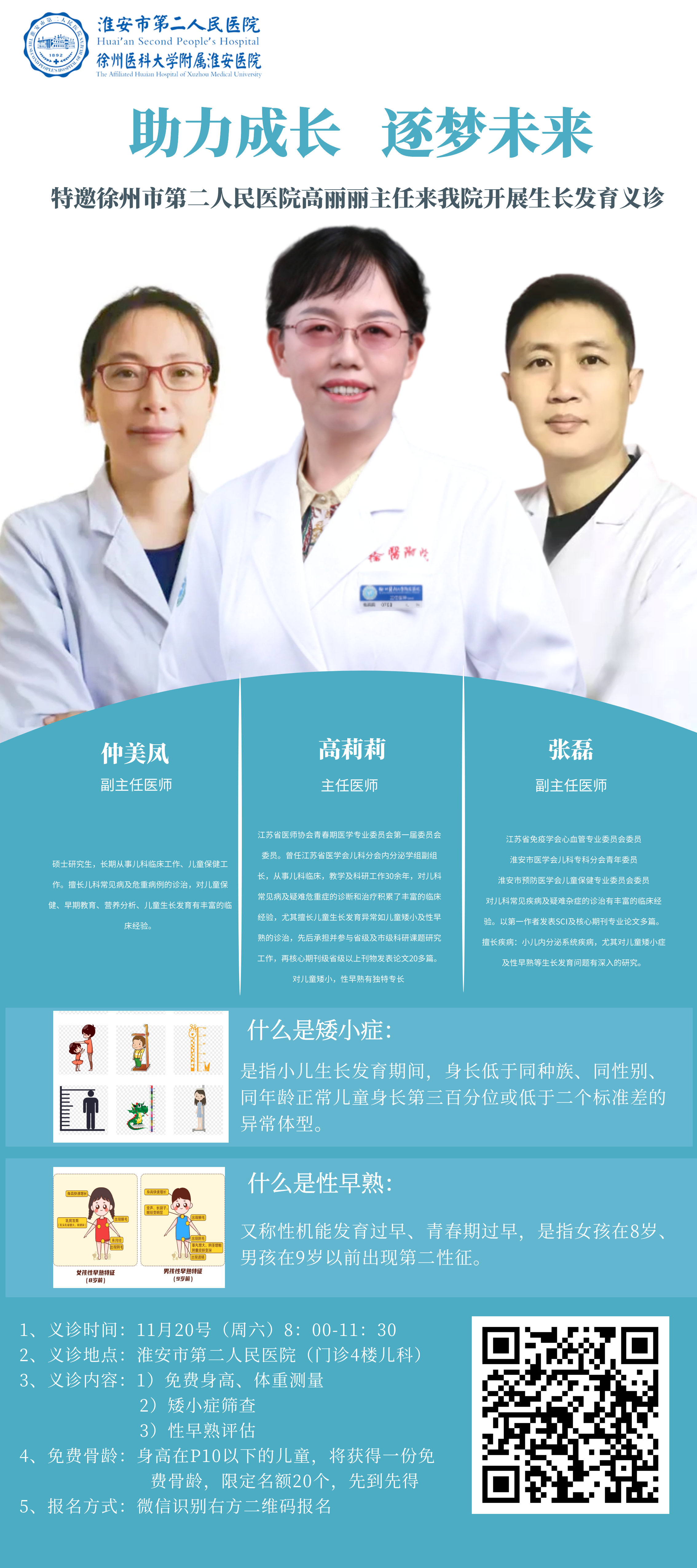 关于徐州医学院附属医院（徐州市第二人民医院）黄牛挂号合理收费的信息