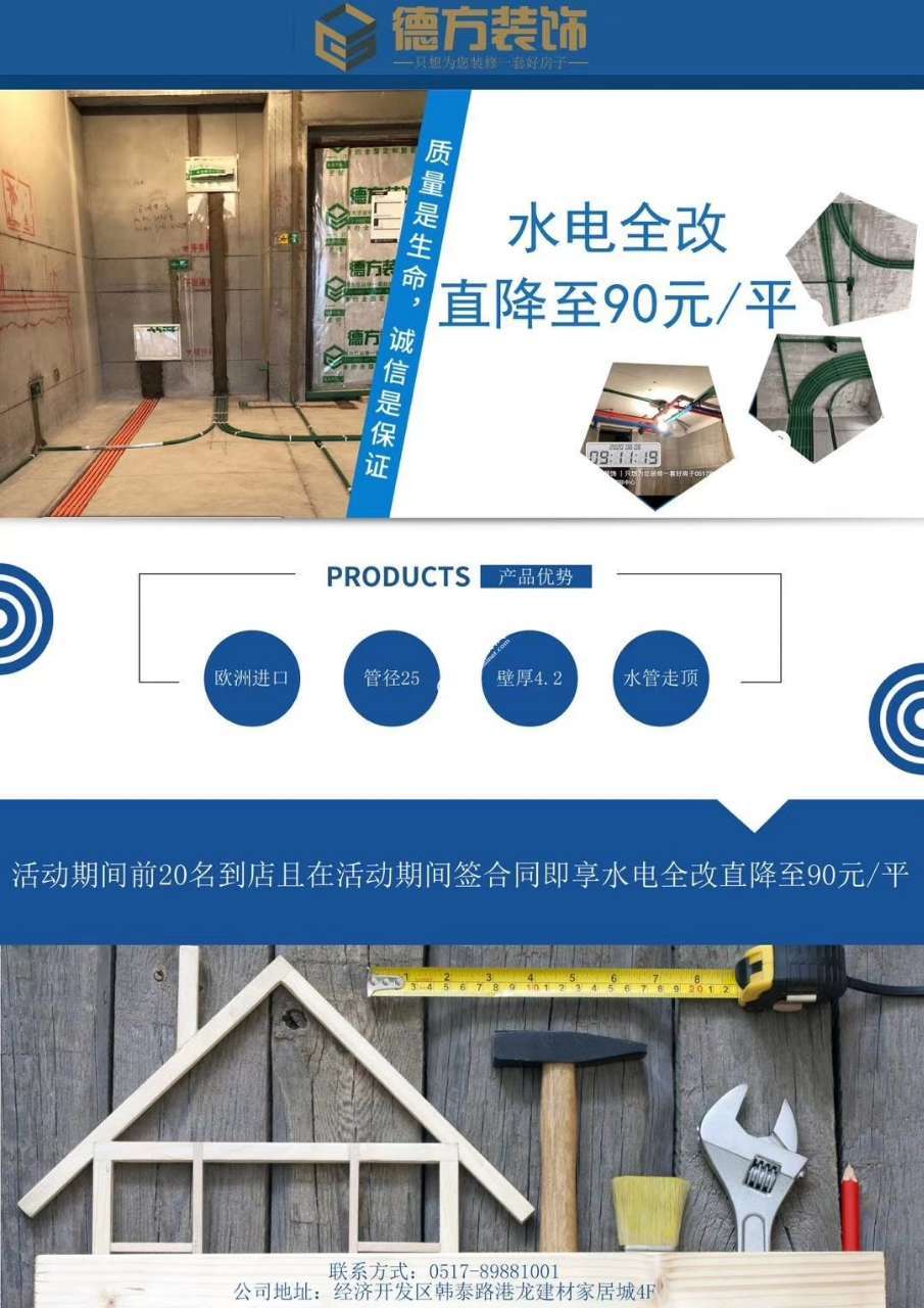 欧洲进口ppr威文水管ф25*4.2水管走顶